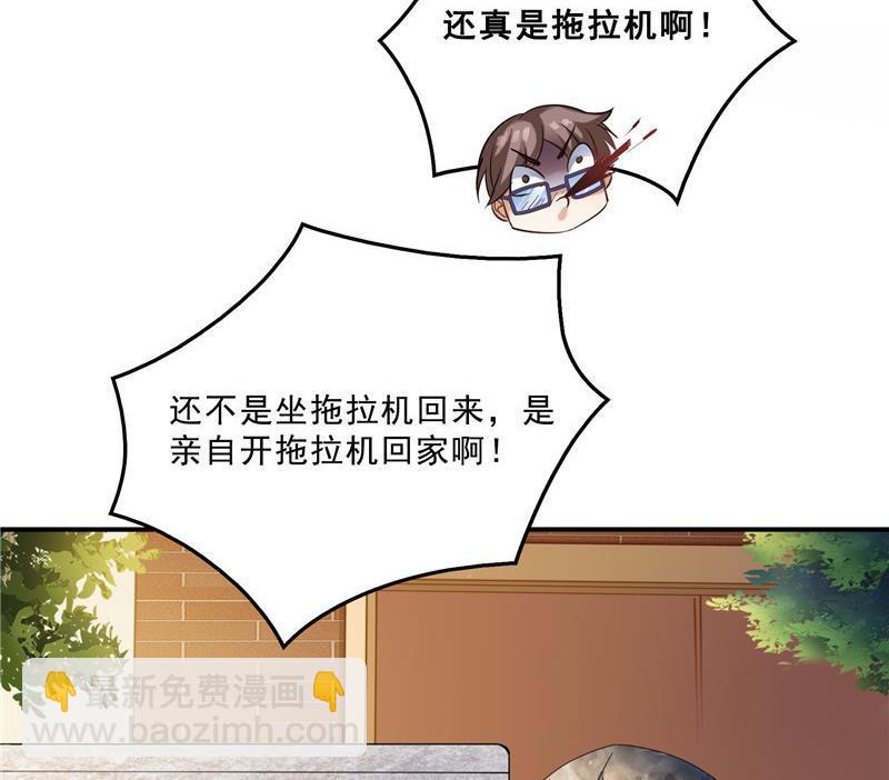 🍚修真聊天群 第146话 开着拖拉机回家？ 第47页