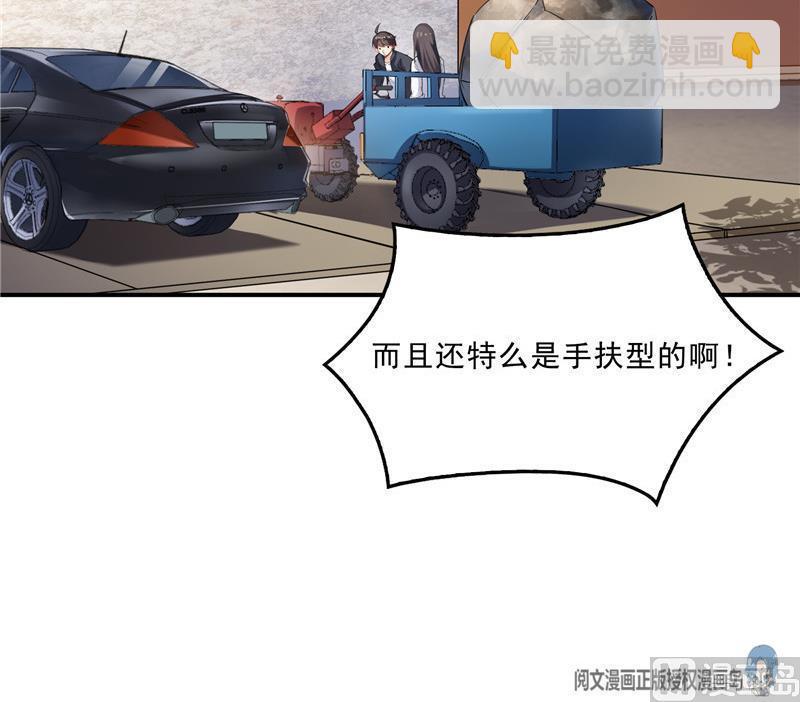 🍚修真聊天群 第146话 开着拖拉机回家？ 第48页