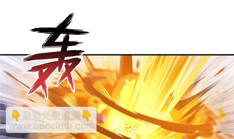 🍚修真聊天群 第146话 开着拖拉机回家？ 第5页