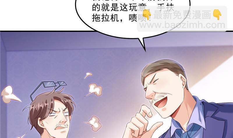 🍚修真聊天群 第146话 开着拖拉机回家？ 第50页