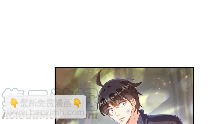 🍚修真聊天群 第146话 开着拖拉机回家？ 第7页