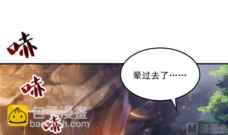 🍚修真聊天群 第146话 开着拖拉机回家？ 第9页