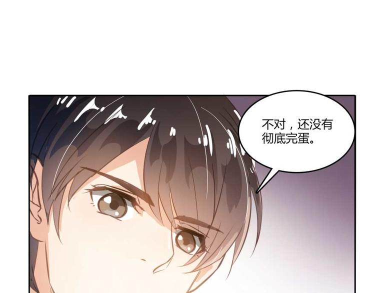 🍚修真聊天群 第16话 夕阳下奔跑的我的青春 第1页