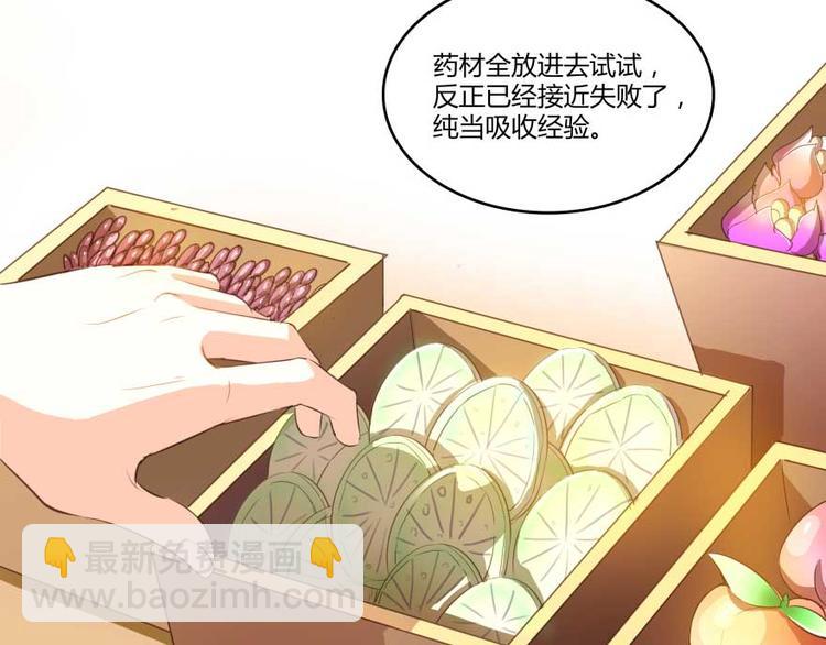 🍚修真聊天群 第16话 夕阳下奔跑的我的青春 第10页