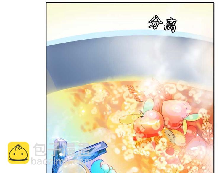 🍚修真聊天群 第16话 夕阳下奔跑的我的青春 第14页