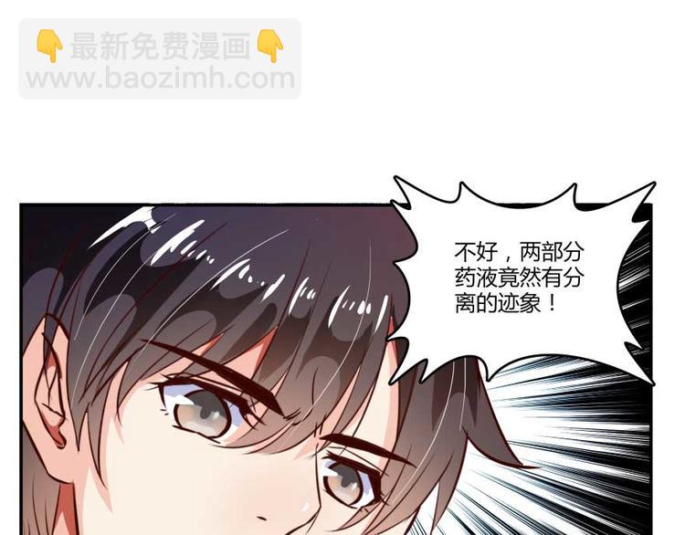 🍚修真聊天群 第16话 夕阳下奔跑的我的青春 第16页