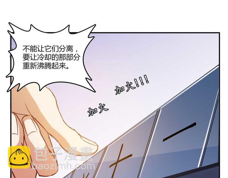 🍚修真聊天群 第16话 夕阳下奔跑的我的青春 第18页
