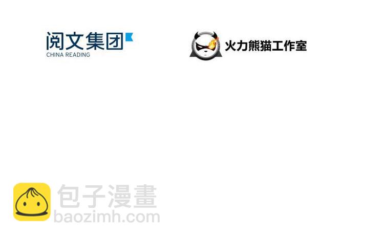 🍚修真聊天群 第16话 夕阳下奔跑的我的青春 第23页