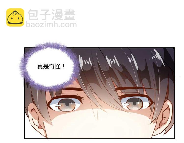 🍚修真聊天群 第16话 夕阳下奔跑的我的青春 第24页