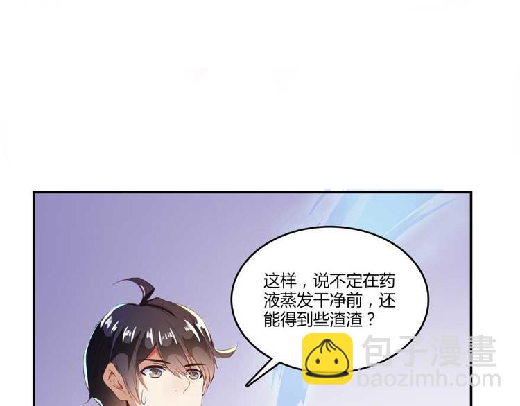🍚修真聊天群 第16话 夕阳下奔跑的我的青春 第29页