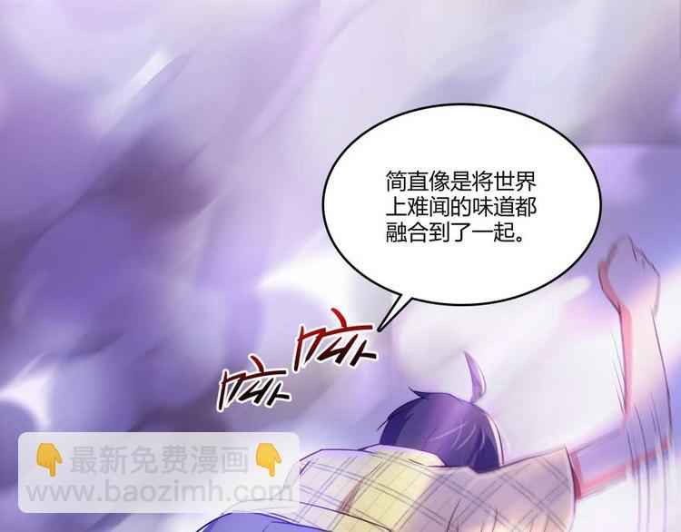 🍚修真聊天群 第16话 夕阳下奔跑的我的青春 第40页