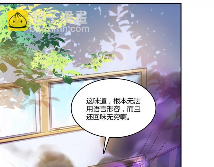🍚修真聊天群 第16话 夕阳下奔跑的我的青春 第44页