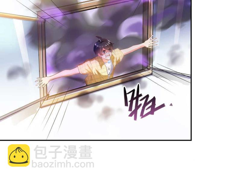 🍚修真聊天群 第16话 夕阳下奔跑的我的青春 第45页
