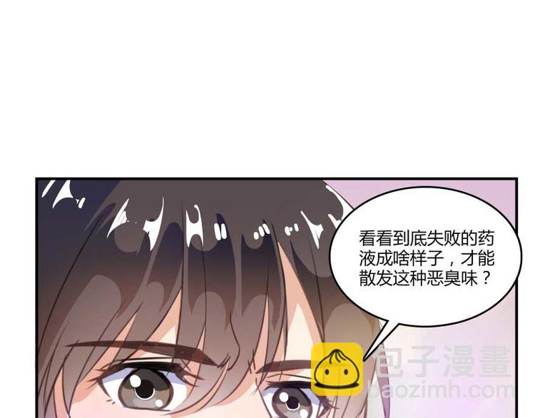 🍚修真聊天群 第16话 夕阳下奔跑的我的青春 第47页