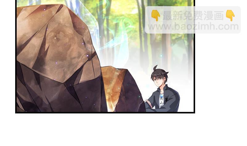 🍚修真聊天群 第148话 陨石……轰！ 第14页