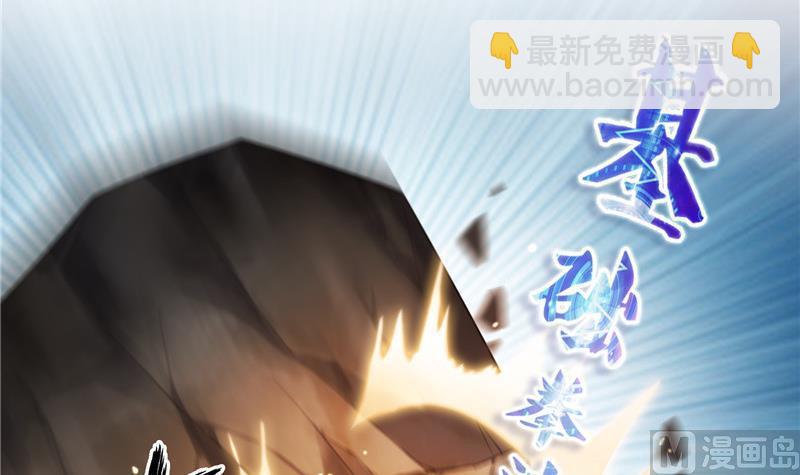 🍚修真聊天群 第148话 陨石……轰！ 第24页