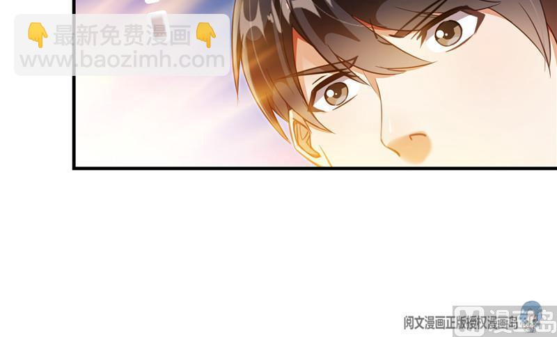 🍚修真聊天群 第148话 陨石……轰！ 第27页