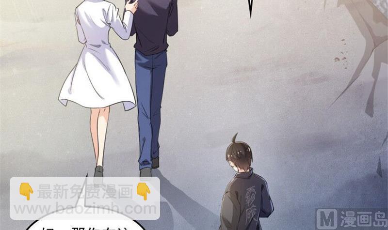 🍚修真聊天群 第148话 陨石……轰！ 第3页