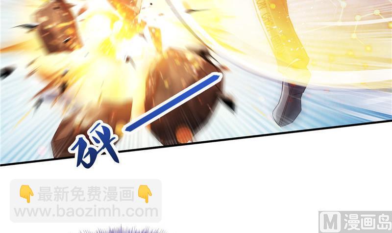 🍚修真聊天群 第148话 陨石……轰！ 第30页