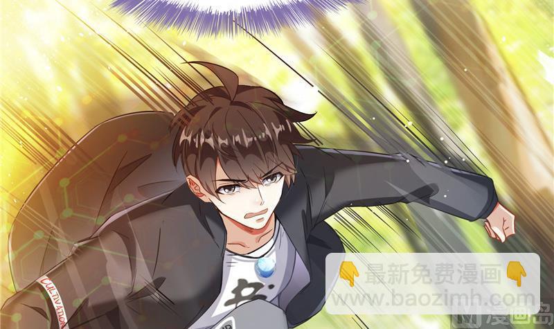 🍚修真聊天群 第148话 陨石……轰！ 第36页