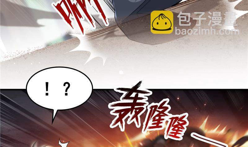 🍚修真聊天群 第148话 陨石……轰！ 第38页