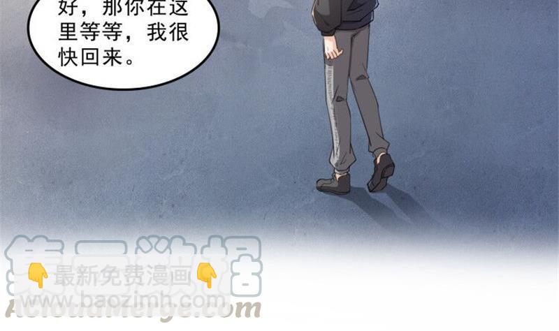 🍚修真聊天群 第148话 陨石……轰！ 第4页