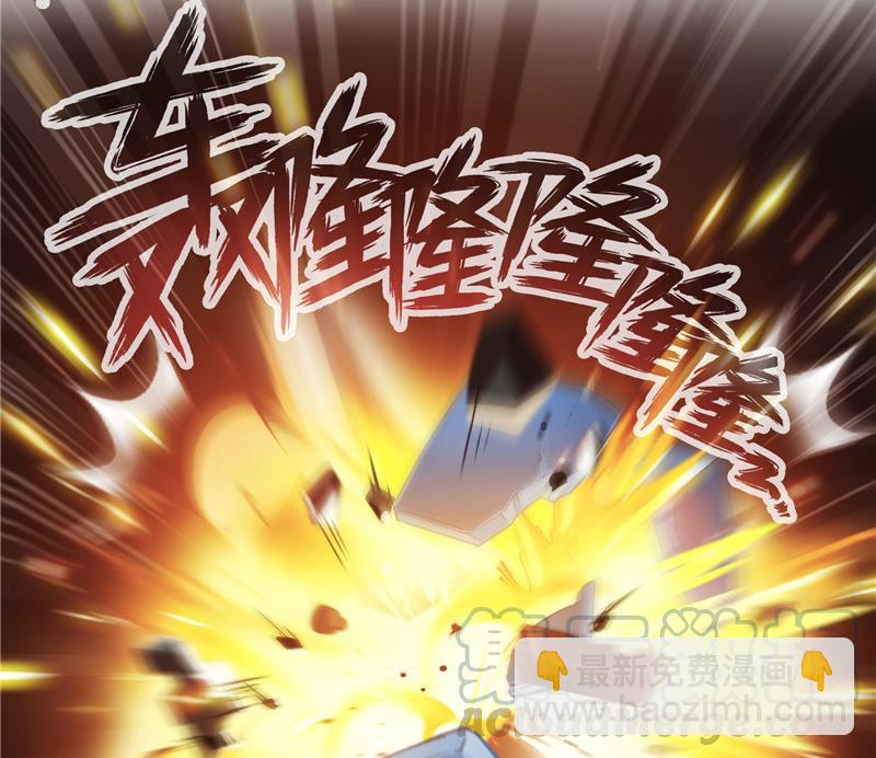 🍚修真聊天群 第148话 陨石……轰！ 第40页