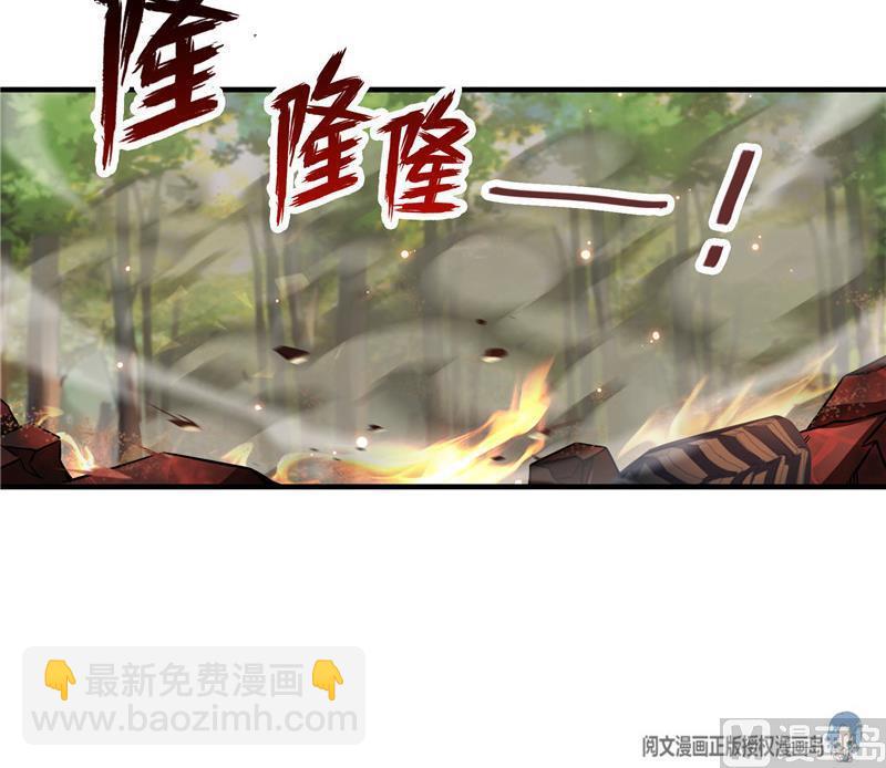 🍚修真聊天群 第148话 陨石……轰！ 第42页