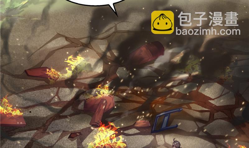 🍚修真聊天群 第148话 陨石……轰！ 第44页