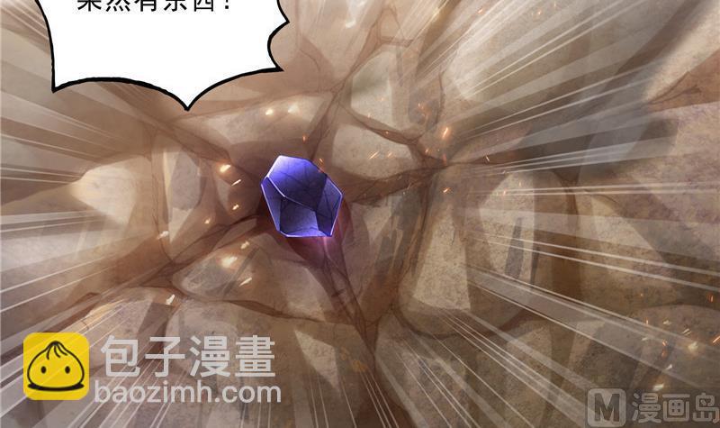🍚修真聊天群 第148话 陨石……轰！ 第48页