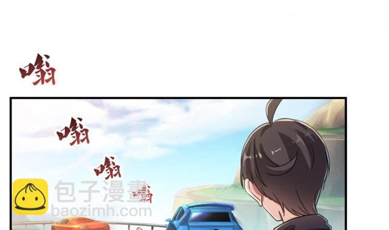 🍚修真聊天群 第148话 陨石……轰！ 第5页