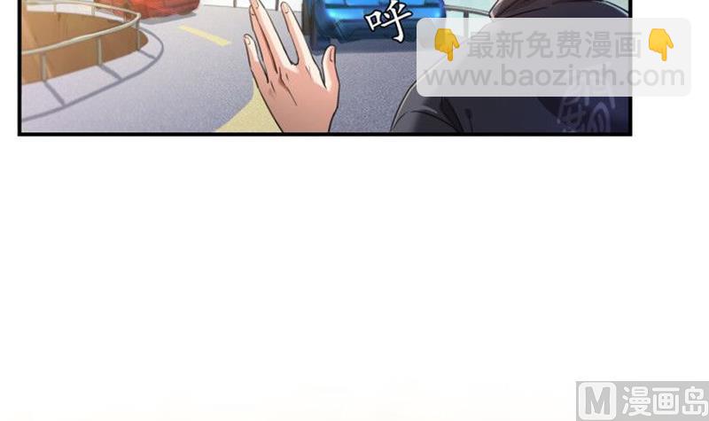 🍚修真聊天群 第148话 陨石……轰！ 第6页