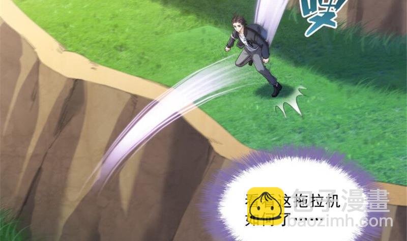 🍚修真聊天群 第148话 陨石……轰！ 第8页