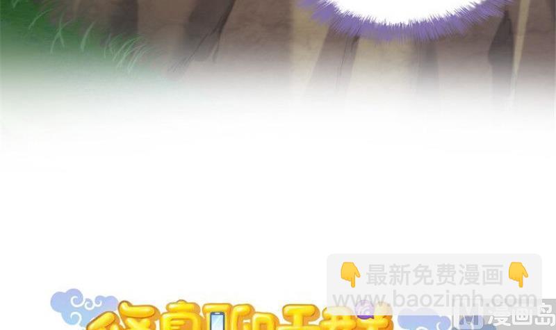 🍚修真聊天群 第148话 陨石……轰！ 第9页