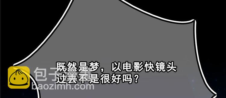 🍚修真聊天群 番外2 假如我是一根葱 第14页