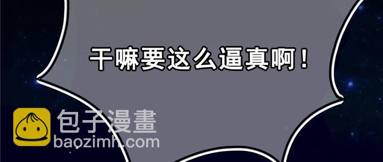 🍚修真聊天群 番外2 假如我是一根葱 第15页