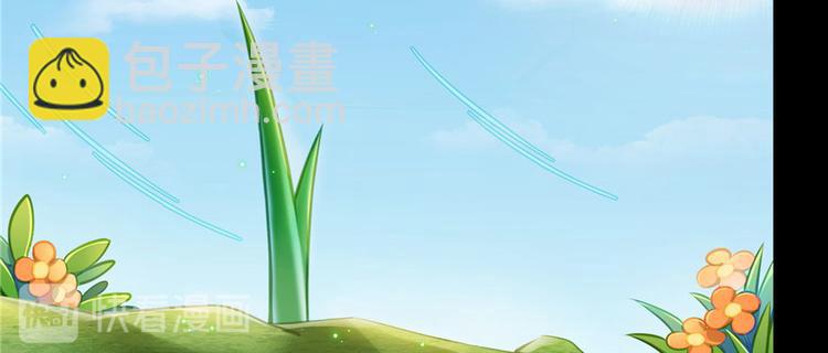 🍚修真聊天群 番外2 假如我是一根葱 第22页
