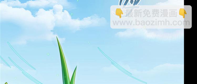 🍚修真聊天群 番外2 假如我是一根葱 第27页