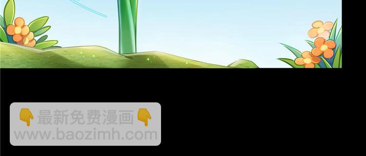 🍚修真聊天群 番外2 假如我是一根葱 第28页