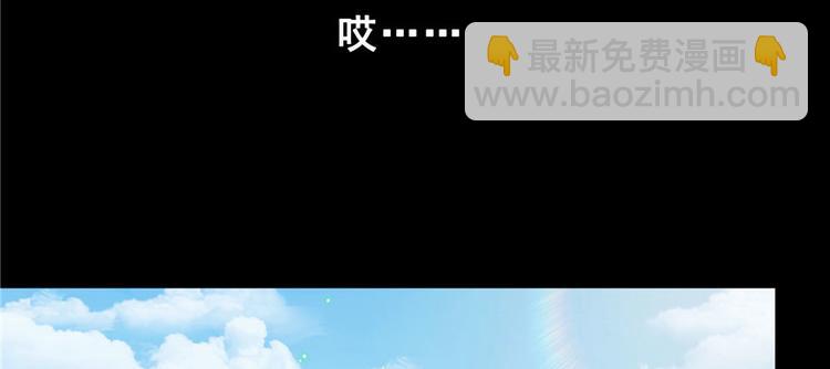 🍚修真聊天群 番外2 假如我是一根葱 第29页