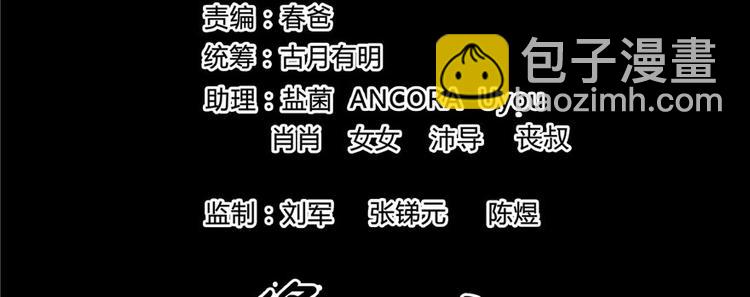 🍚修真聊天群 番外2 假如我是一根葱 第3页