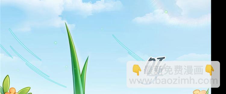 🍚修真聊天群 番外2 假如我是一根葱 第30页