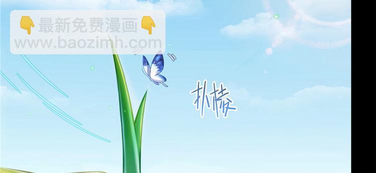 🍚修真聊天群 番外2 假如我是一根葱 第37页