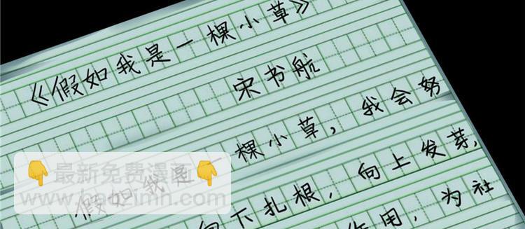 🍚修真聊天群 番外2 假如我是一根葱 第40页