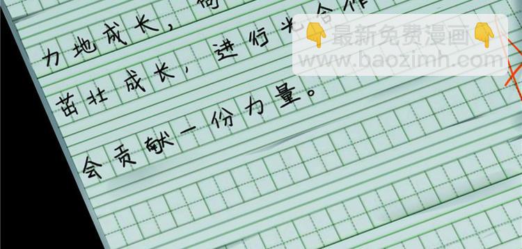 🍚修真聊天群 番外2 假如我是一根葱 第41页