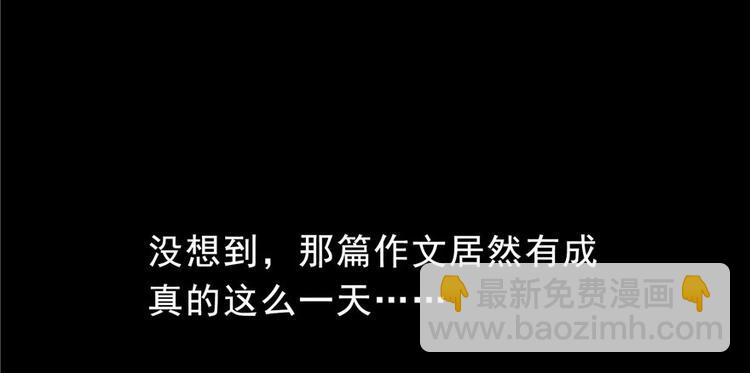 🍚修真聊天群 番外2 假如我是一根葱 第43页