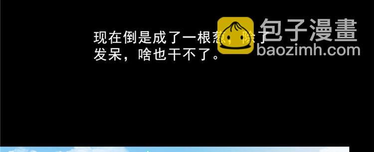 🍚修真聊天群 番外2 假如我是一根葱 第47页