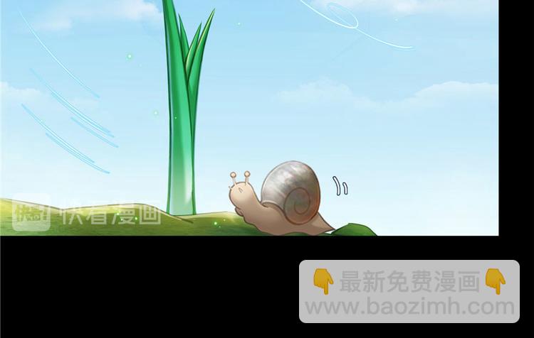 🍚修真聊天群 番外4 我是一根葱 第15页