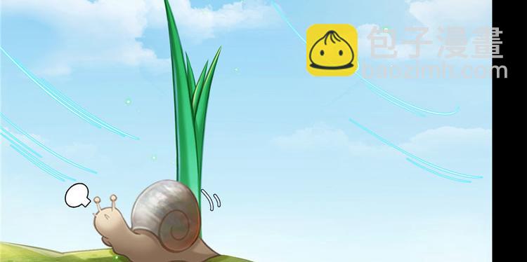 🍚修真聊天群 番外4 我是一根葱 第21页