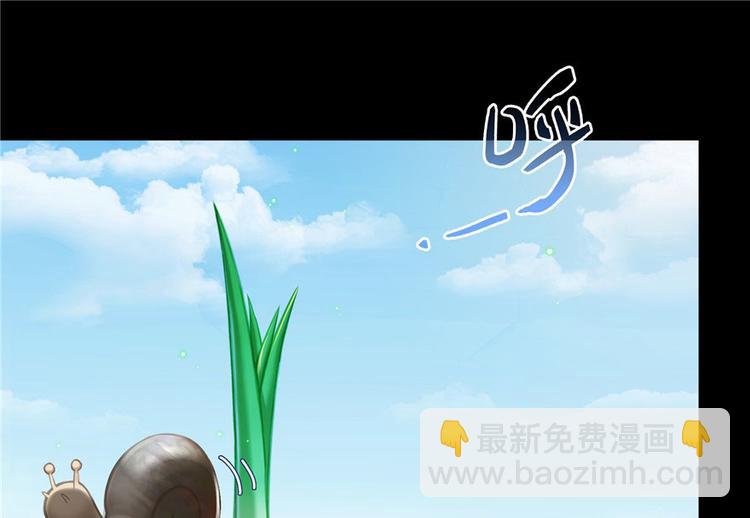 🍚修真聊天群 番外4 我是一根葱 第23页